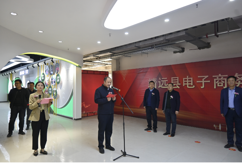 靖远县电子商务公共服务中心揭牌仪式圆满成功