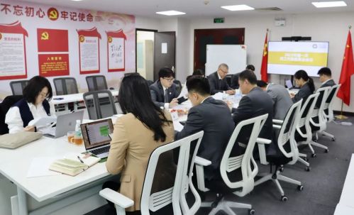 疆亘资本2023年第一次员代会委员会在京成功召开