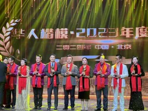 实至名归，白兆辉先生荣获华人楷模*2023年度人物奖！